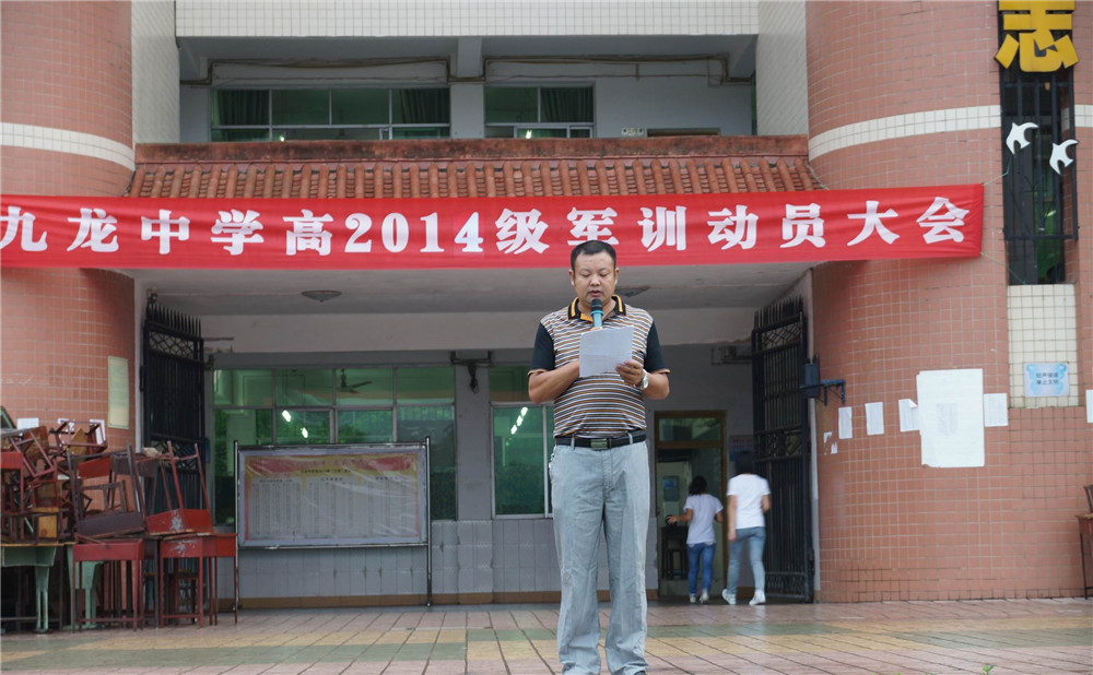 鄰水縣九龍中學(xué)2020年的招生計(jì)劃發(fā)布了嗎？
