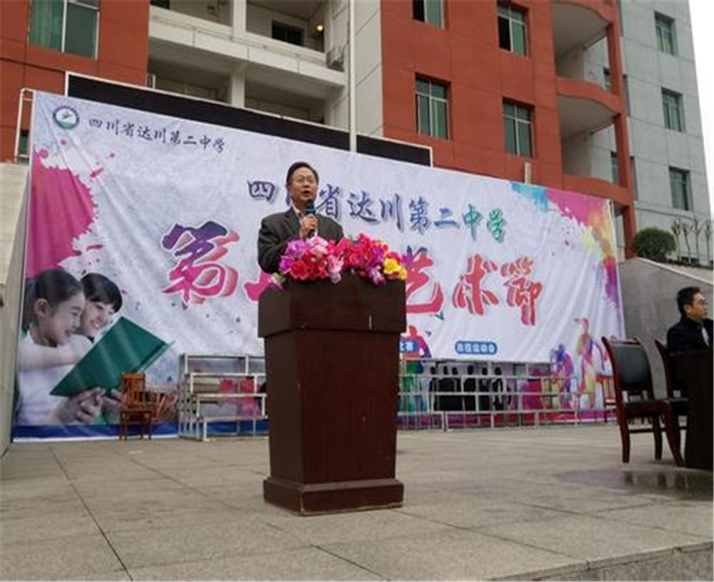 達川區(qū)第二中學2020年的收費標準是多少？