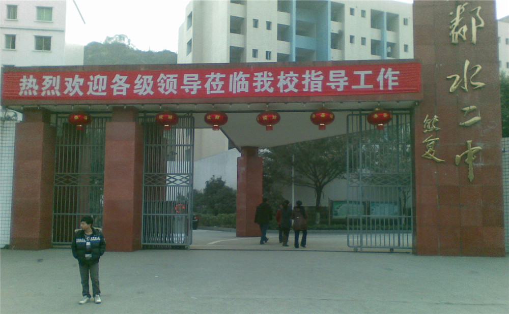 鄰水二中2020年的招生計劃公布了嗎？