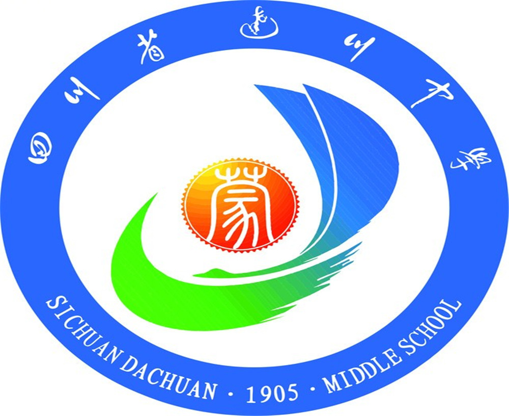 達(dá)川中學(xué)2020年學(xué)校學(xué)費多少錢一年？