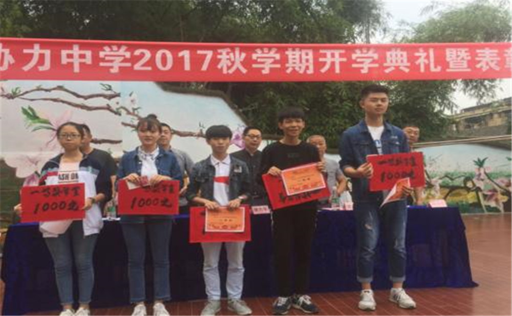 武勝縣協(xié)力中學(xué)2020年的招生計(jì)劃公布了嗎？