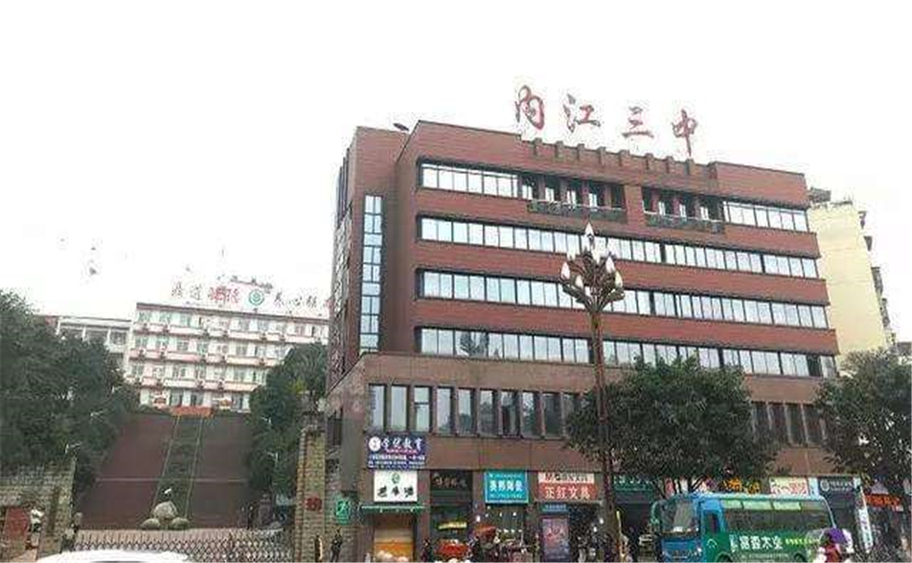 內(nèi)江第三中學(xué)2020年招生計(jì)劃公布了嗎？