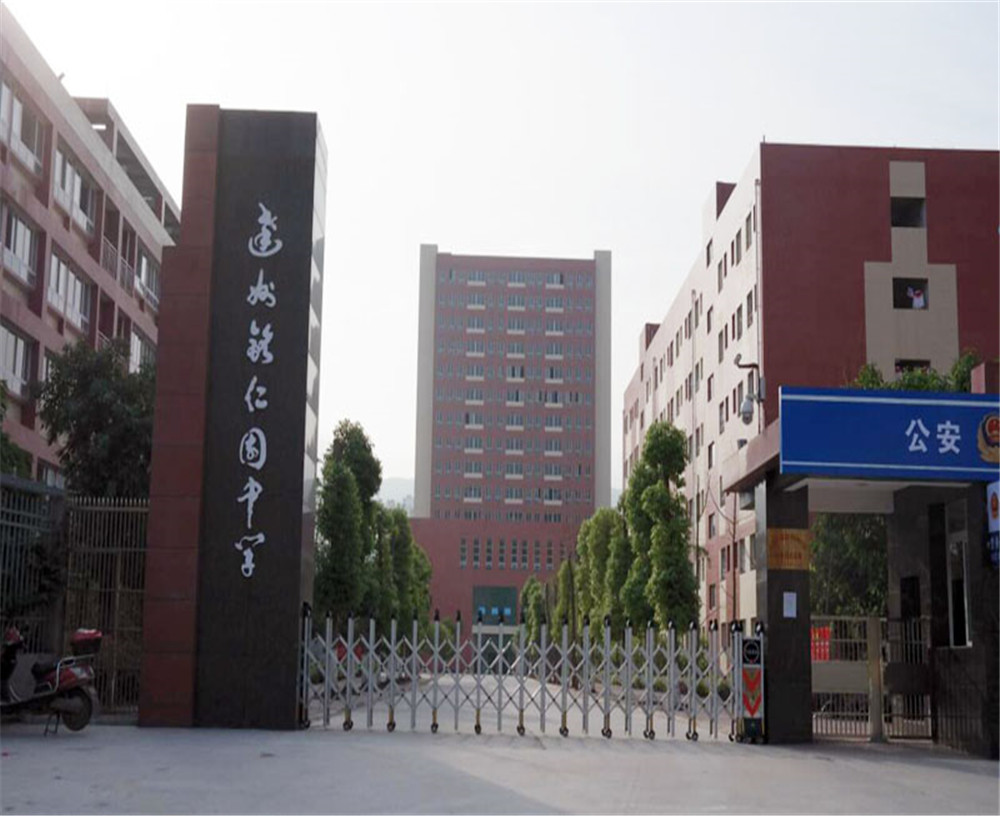 達(dá)州銘仁園中學(xué)2020年學(xué)校學(xué)費(fèi)多少錢一年？