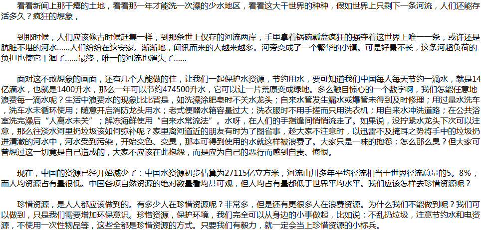 2020年中考滿分作文說(shuō)明文參考范文：水，我們的生命