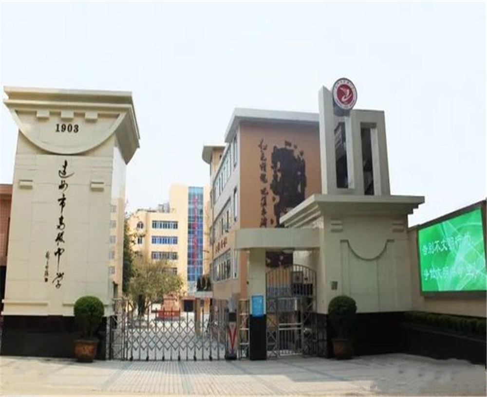 達(dá)州市高級(jí)中學(xué)2020年招生簡(jiǎn)章在哪兒看？