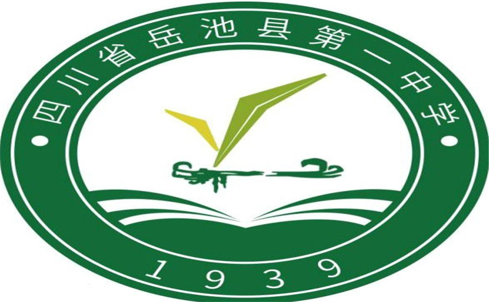 岳池縣第一中學(xué)的詳細地址