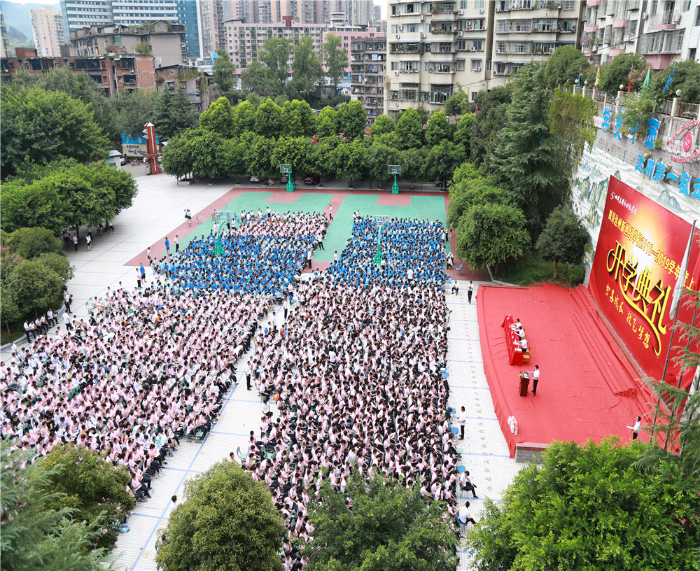 達(dá)州新世紀(jì)學(xué)校2020年招生計(jì)劃公布了嗎？