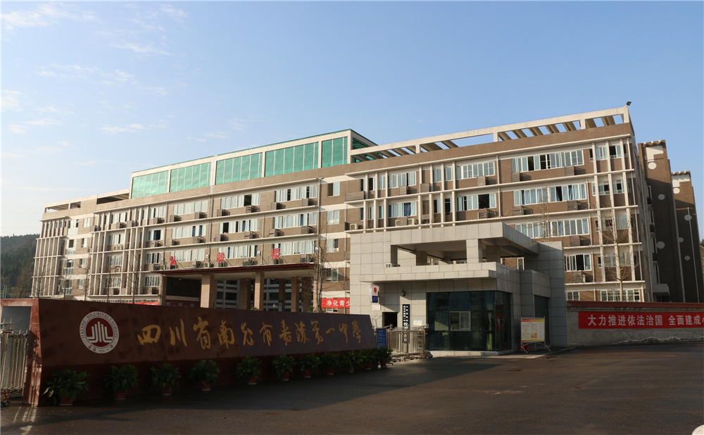 南充市嘉陵一中2020年學(xué)校學(xué)費(fèi)多少錢一年？