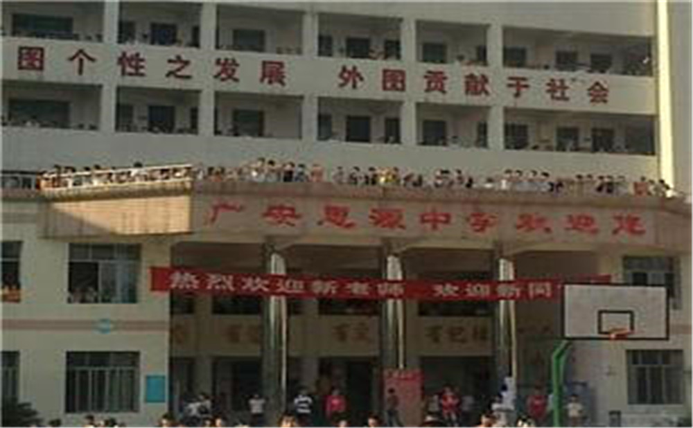 廣安思源中學(xué)2020年的收費標(biāo)準(zhǔn)是多少？
