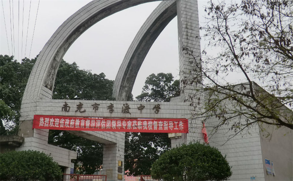 南充市李渡中學(xué)2020年招生計(jì)劃公布了嗎？