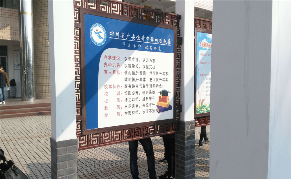 廣安恒升中學(xué)詳細地址