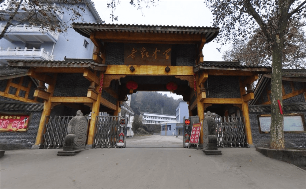 閬中市老觀中學(xué)學(xué)校招辦電話是多少？