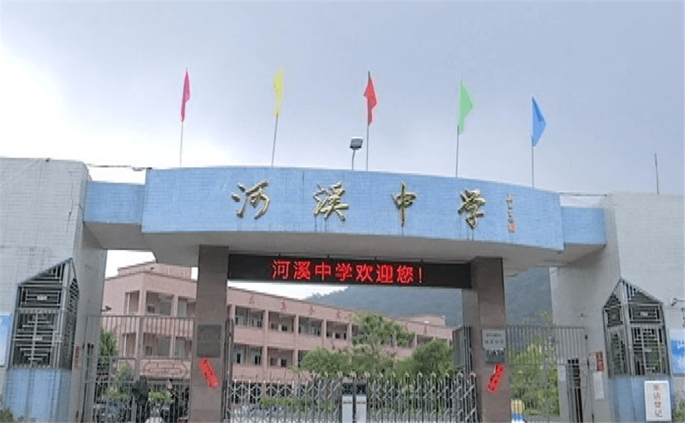河溪中學(xué)學(xué)校環(huán)境怎么樣？