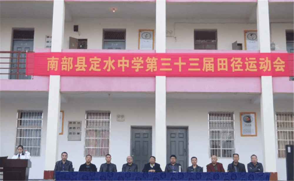 定水中學(xué)2020年招生簡章在哪兒看？