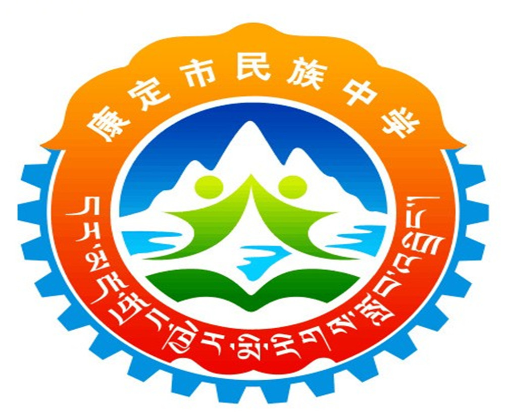 康定縣民族中學(xué)2020年的收費(fèi)標(biāo)準(zhǔn)是多少？