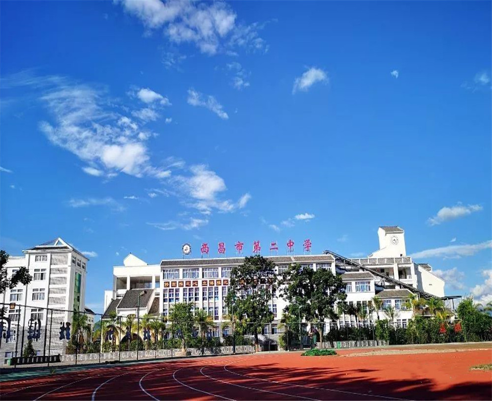 西昌市第二中學(xué)的環(huán)境怎么樣？