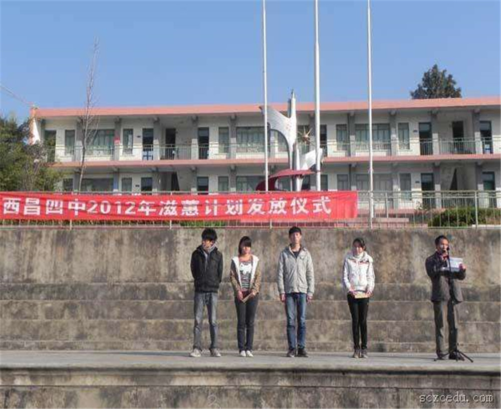 西昌市第四中學2020年的招生簡章發(fā)布了嗎？