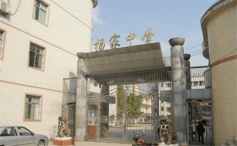蓬安縣楊家中學(xué)2020年招生計劃公布了嗎？