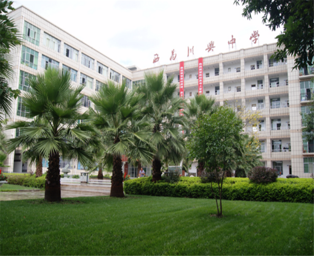 西昌市川興中學(xué)2020年的錄取分?jǐn)?shù)是多少？