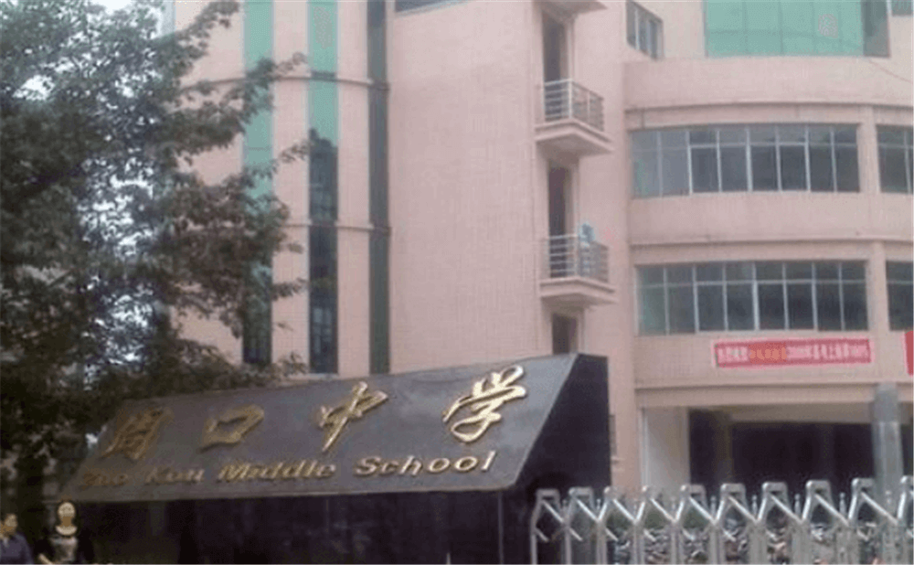 周口中學2020年學校學費多少錢一年？