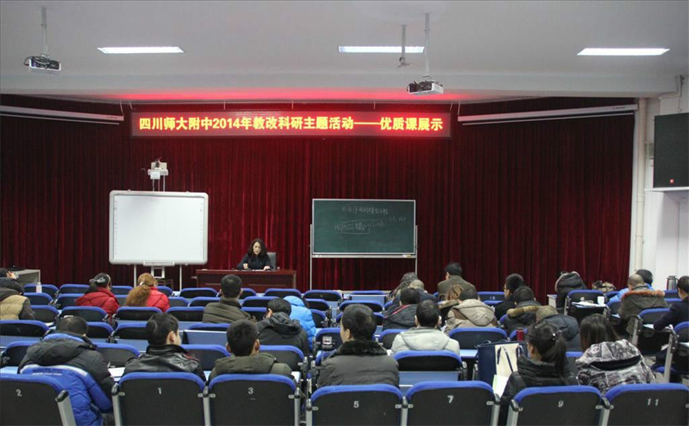 四川師范大學(xué)附屬中學(xué)的高中怎么樣？