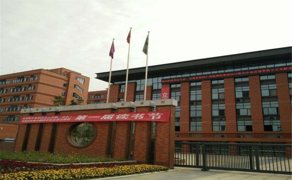 成都實外新都五龍山學校2020年的招生標準是什么？