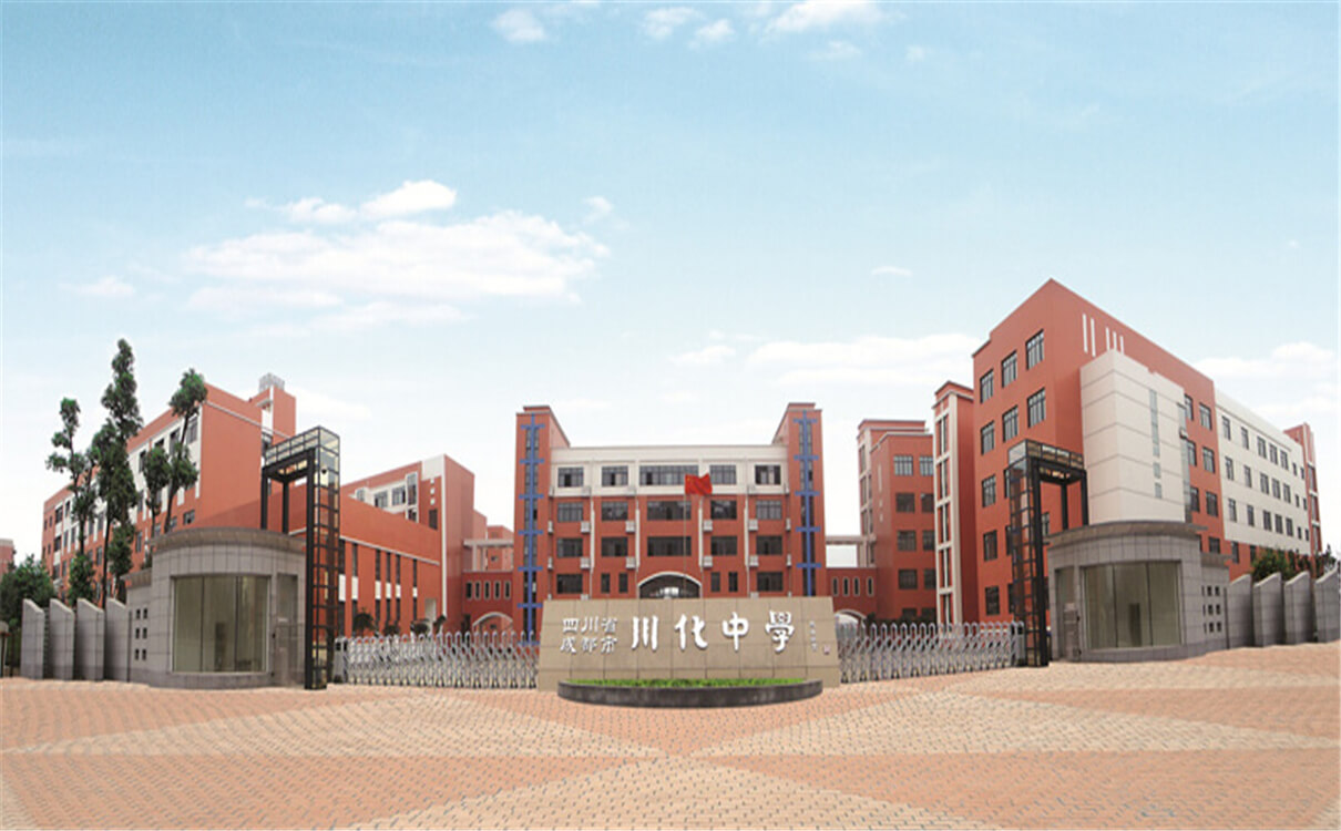 川化中學高中部的錄取分數(shù)是多少？
