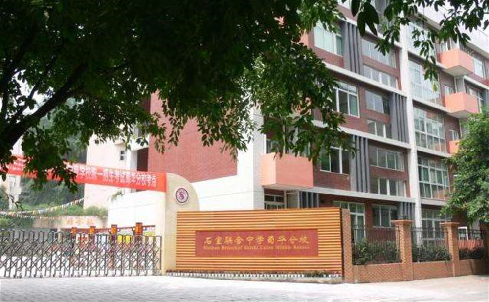 石室聯(lián)合中學蜀華分校去年錄取分數(shù)線是多少？