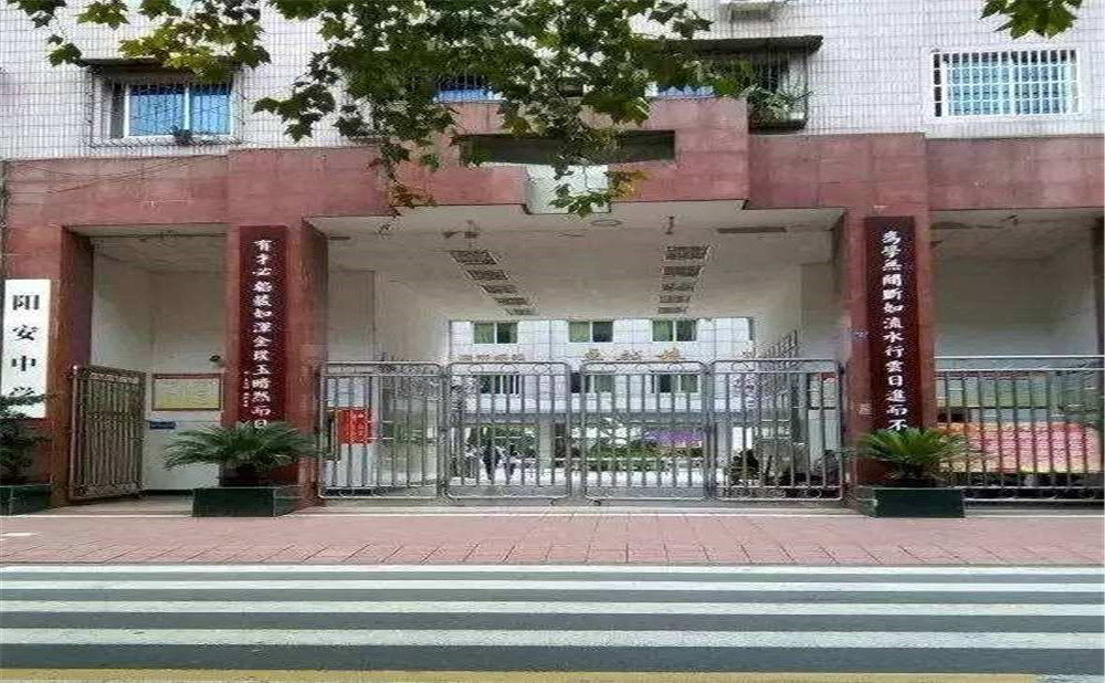 陽安中學(xué)的升學(xué)率怎么樣？