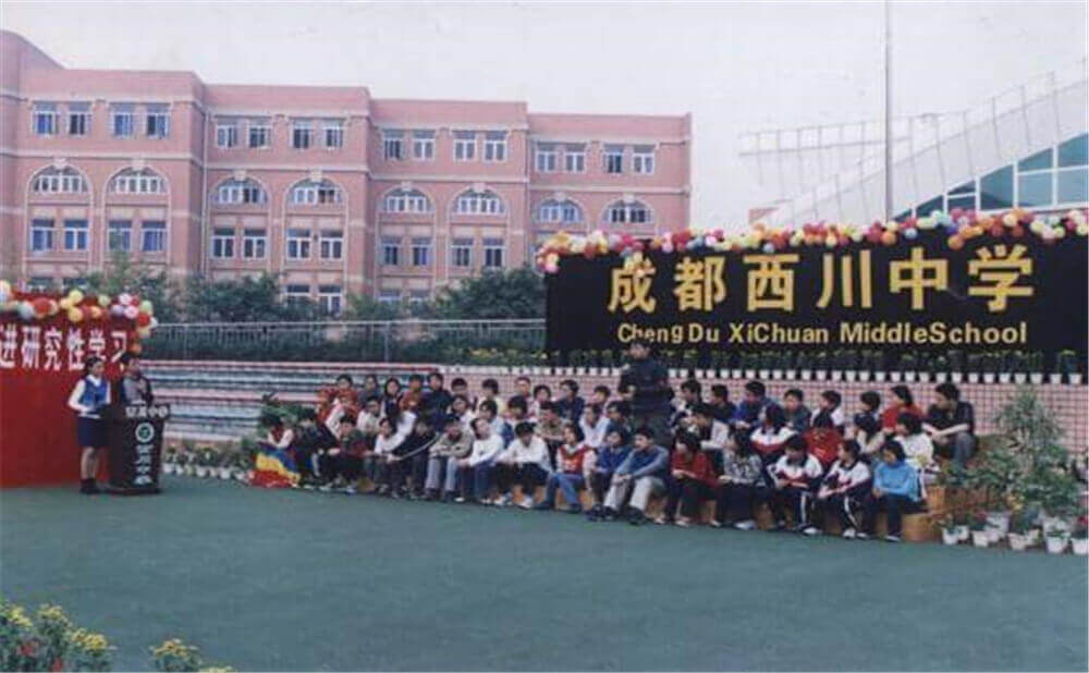成都西川中學外招生一年的學費是多少錢？