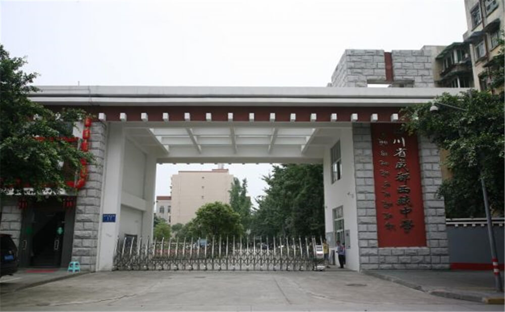 成都西藏中學(xué)的去年錄取分?jǐn)?shù)線是多少分？
