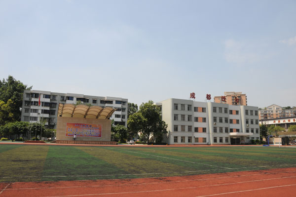成都鐵路中學去年的錄取分數(shù)線是多少？"鐵路.jpg"
