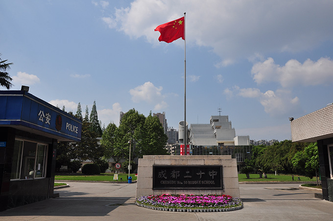 成都二十中高考升學(xué)率是多少？
