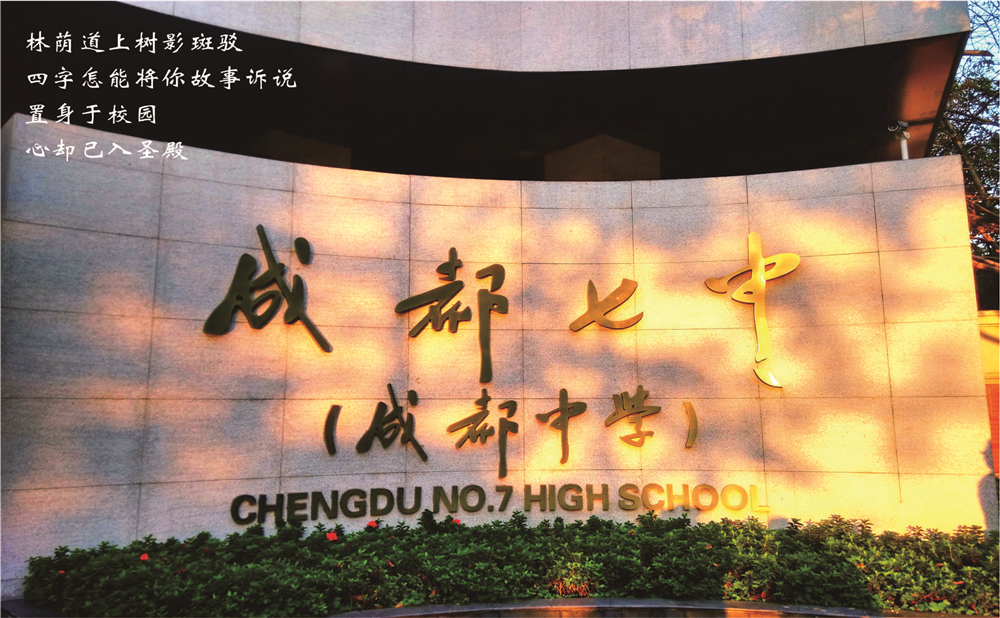 成都七中的去年錄取分?jǐn)?shù)線是多少分？