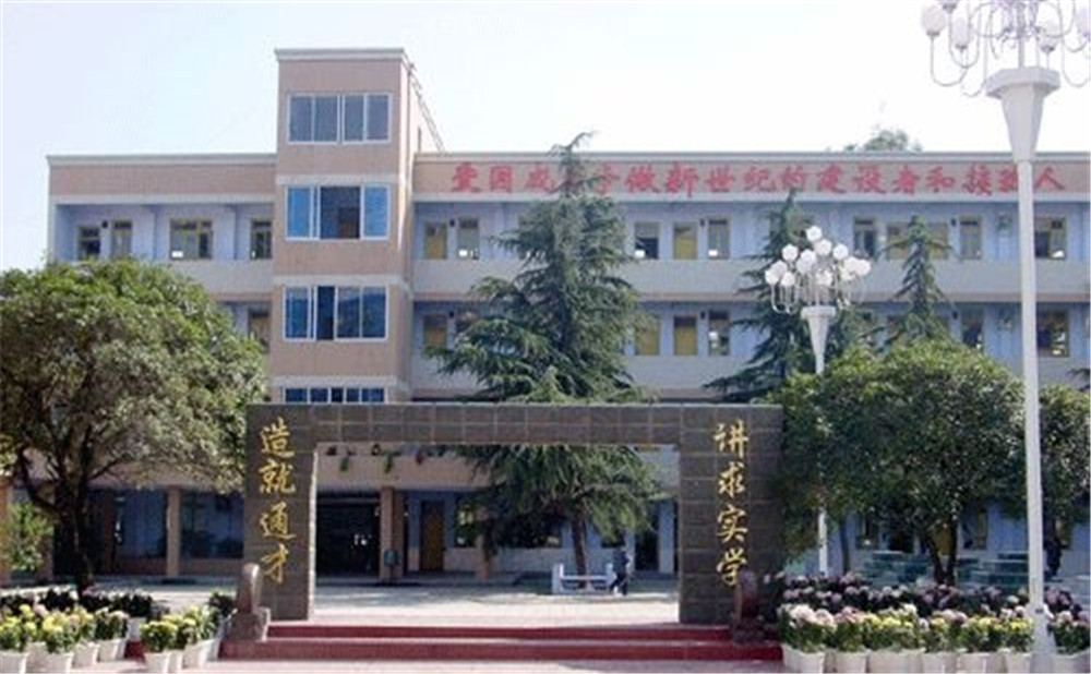 新都二中招生一年的學(xué)費是多少?
