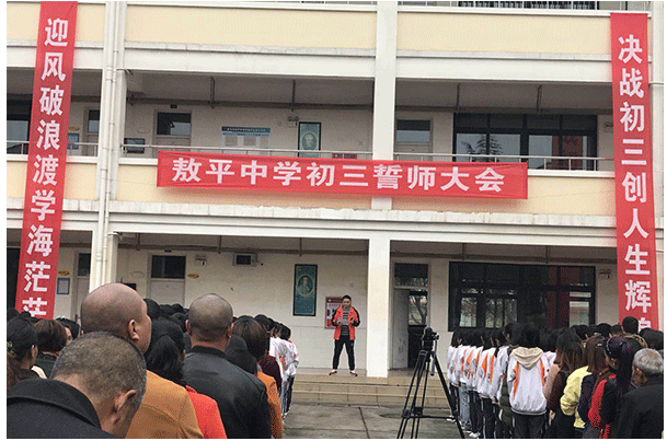 敖平中學(xué)的環(huán)境怎么樣？