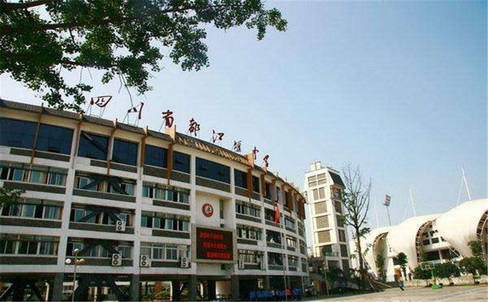 都江堰中學(xué)去年的錄取分數(shù)是多少？