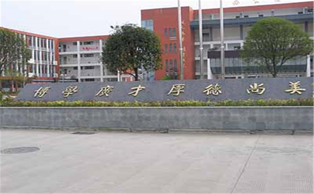 金堂中學(xué)的老師怎么樣？