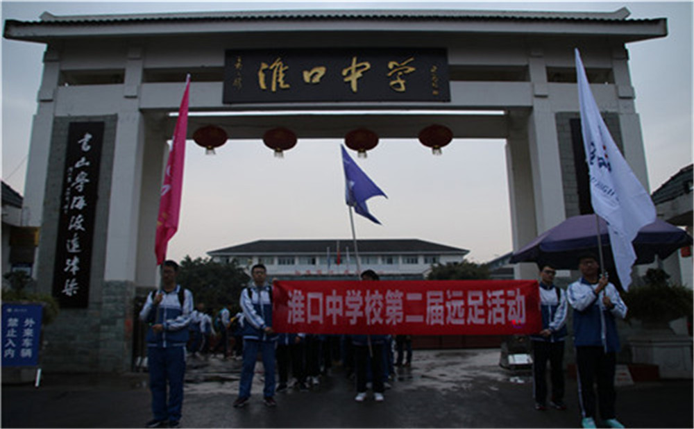 淮口中學2020年招生計劃是多少？