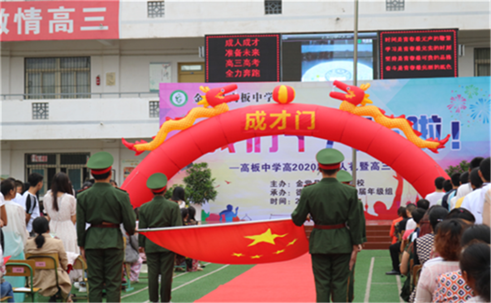 高板中學(xué)去年的錄取分?jǐn)?shù)線是多少？