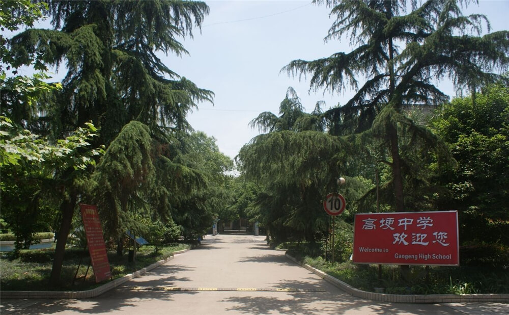 高埂中學(xué)外招生一年的學(xué)費(fèi)是多少錢？