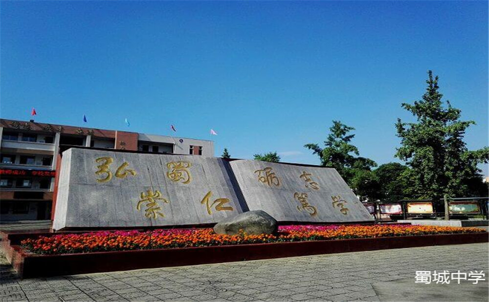 蜀城中學(xué)的去年錄取分數(shù)線是多少分？