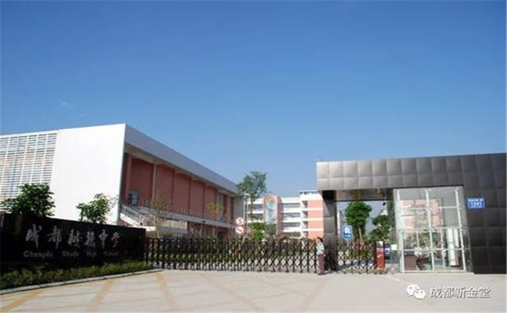 成都樹德中學(xué)2020年招生標(biāo)準(zhǔn)是多少？