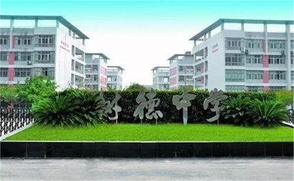 成都樹德中學(xué)的高中住宿怎么樣？