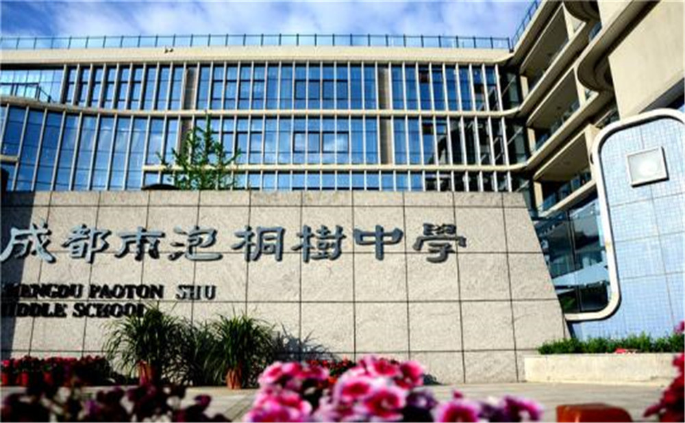 成都市泡桐樹中學的高中住宿怎么樣？