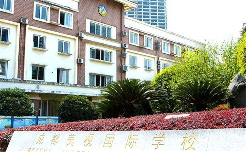成都美視國(guó)際學(xué)校近三年的錄取分?jǐn)?shù)是多少？