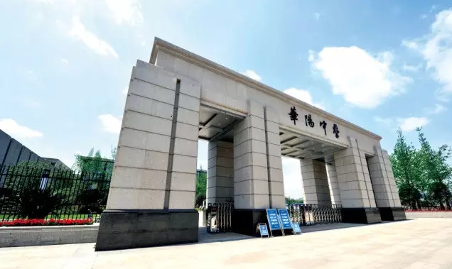 成都市華陽(yáng)中學(xué)2020年的招生標(biāo)準(zhǔn)是什么？