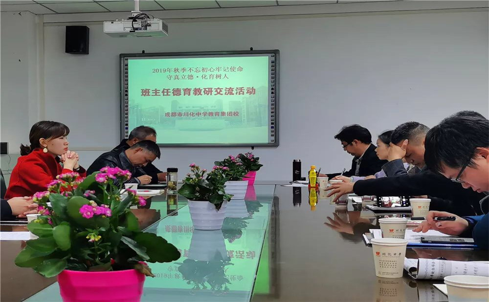 川化中學(xué)老師怎么樣？