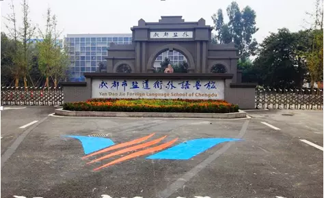 鹽道街外國語學(xué)校近三年的錄取分?jǐn)?shù)線是多少？