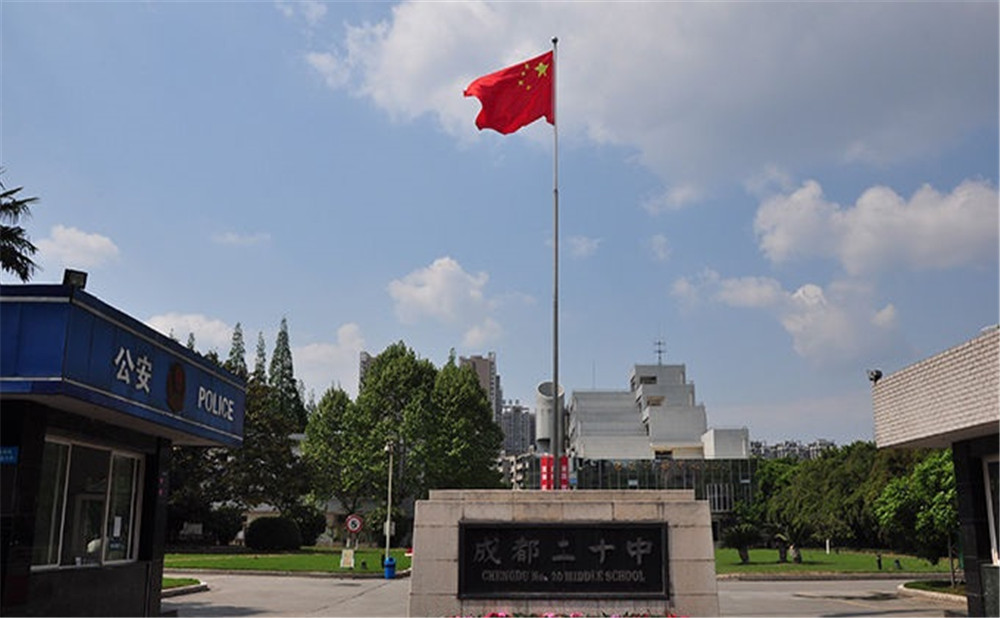 成都二十中2020年的招生標(biāo)準(zhǔn)在哪看？